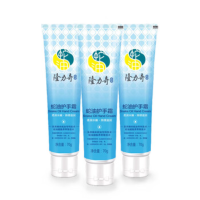 苏宁 隆力奇 国货蛇油护手霜 70g*3支 4组起售