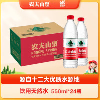好想你(MISS YOU)饮用水 550ml*24(50箱起订)