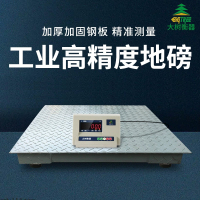 大树衡器电子地磅秤1-3吨工业小地磅称6毫米厚平台秤称重地磅1.0m *1.0m