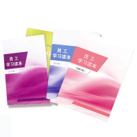龙云天盾 员工学习手册 21x14cm 封皮200g铜 覆亚膜 内页80g 胶装 130P