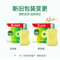 龙云天盾经典松木香皂115g*3块特惠装健康沐浴皂