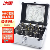 冰禹 TCT金属合金开孔器铝盒套装 打孔器打孔钻头10PC/16-53铝盒装