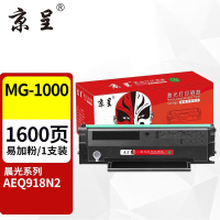 京呈MG-1000硒鼓适用晨光AEQ918N2激光打印机粉盒P1000W墨粉盒粉筒 [1600页]MG-1000黑色硒鼓