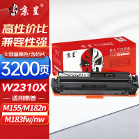 京呈适用惠普M182n硒鼓hp w2310a硒鼓 M183fw M182nw M182n彩色打印机M155a M155nw hp215a硒鼓复印一体机墨粉盒