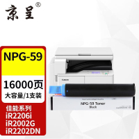 京呈NPG-59碳粉适用佳能IR2002G粉盒2204L墨盒2202DN 2204N 2206N硒鼓2002L/G 2204L 2206i 2206AD复印机碳粉盒 NPG-59