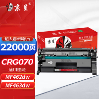 京呈CRG070硒鼓适用佳能MF462dw MF469dw MF463dw激光打印机黑白碳粉硒鼓