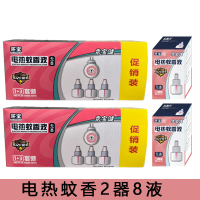 环宝电热蚊香液家用驱蚊液直插式电热蚊香无烟无味室内驱蚊45ml 2器8液