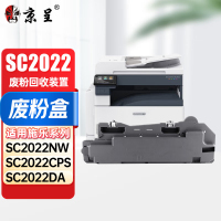 京呈废粉盒 SC2022/SC2020/C2450S/CWT-2500 适用富士施乐 废粉回收装置 CWAA0869