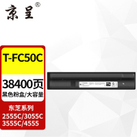 京呈粉盒 T-FC50C 黑色 大容量粉盒 适用东芝 颗粒均匀 流动性好 定影牢固