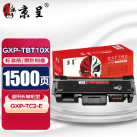 京呈GXP-TBT10X粉盒适用长城GXP-TC2-E邮储自助打印机碳粉盒GBP-TBU10X成像鼓 [1500页]GXP-TBT10X 标准黑色粉盒