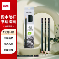 苏宁 得力 12支HB书写铅笔[10盒起售]