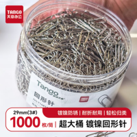 苏宁 天章 3#29mm镀镍回形针 1000枚/筒[8盒起售]