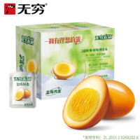 苏宁 无穷 盐焗鸡蛋即食卤蛋独立包装600g 20小包/盒[2盒起售]
