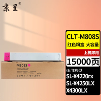 京呈粉盒 CLT-M808S 红色 大容量 英文版 适用三星 打印机墨粉盒