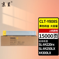 京呈粉盒 CLT-Y808S 黄色 大容量 英文版 适用三星 打印机墨粉盒