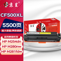 京呈cf500a硒鼓适用惠普m281fdw硒鼓hp m254dw m254nw m281fdn m280nw/cdw m254dn hp202a CF500XL 超大容量黄色硒鼓