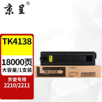 京呈TK-4138粉盒适用京瓷TASKalfa 2210墨盒2211墨粉碳粉复印机2210 2211碳粉 TK4138黑色大容量粉盒1支装