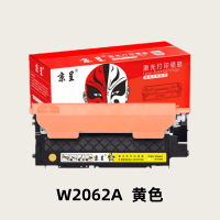 京呈粉盒 W2062A 黄色 易加粉 南美版 带芯片 国外版墨盒