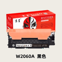 京呈粉盒 W2060A 黑色 易加粉 南美版 带芯片 国外版墨盒