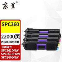 京呈粉盒 SPC360 22000页 大容量 四色粉盒 易加粉 适用理光