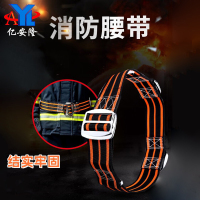 亿安隆 消防腰带FZL-YD-A森林消防安全腰带 结实耐磨摩擦力大训练腰带配件 1个起订