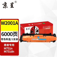 京呈再生粉盒 W2001A/658A 蓝色 打印机碳粉盒 适用惠普HP
