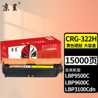 京呈 京呈CRG-322适用惠普CP5225dn CP5225n碳粉CP5225硒鼓佳能LBP9100cdn硒鼓LBP9500C打印机墨盒 CRG-322H 大容量黄色硒鼓