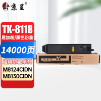 京呈TK-8118粉盒适用京瓷kyocera M8124cidn复印机粉盒打印机硒鼓墨盒TK8118碳粉盒 四色单支黑色