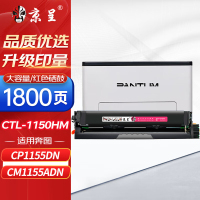 京呈硒鼓 CTL-1150H 红色 大容量 1800页 易加粉 适用奔图