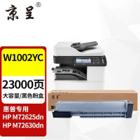 京呈粉盒 W1002YC 黑色 大容量 适用惠普HP 打印机粉盒
