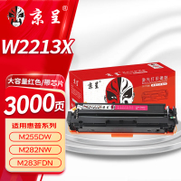 京呈硒鼓 W2213X/207X 红色 大容量 易加粉 适用惠普
