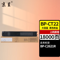 京呈粉盒 BP-CT22 黑色 大容量 适用夏普 碳粉盒墨粉盒硒鼓粉仓