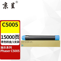 京呈粉盒 C5005D 蓝色/青色 15000页 适用富士施乐 粉盒墨盒彩色