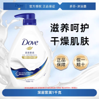 苏宁 多芬 秋冬滋润柔嫩保湿沐浴露[1kg]