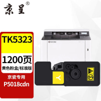 京呈粉盒 TK-5323/5333 黄色 1200页 标准版 适用京瓷 墨盒碳粉