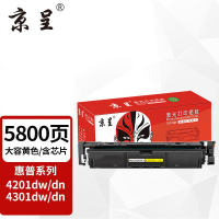 京呈硒鼓 W2102X 黄色 北美版 大容量 易加粉 含芯片 适用惠普HP