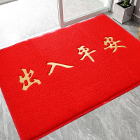 国产 120*240cm 入户垫 出入平安 特厚红色 材质:PVC
