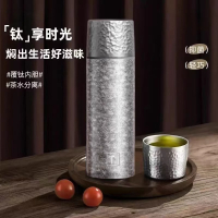苏宁 龙云天盾 保温杯焖茶泡茶水杯钛合金便携杯子[带礼盒] 2个起售