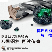 博世 bosch 电锤钻头,四坑5系钻头 12x100x160,2608833807