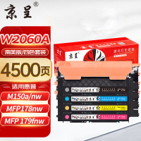 京呈适用惠普117A硒鼓W2080A打印机M150A/nwMFP178nw179fnw国外版墨盒 [南美版带芯片]W2060A/116A四色套装粉盒