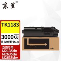 京呈 TK-1183粉盒 适用京瓷Kyocera ECOSYS M2135dn M2635dn M2635dw M2735dw复印机碳粉盒