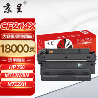 京呈CF214X大容量黑色硒鼓 适用惠普M725dn硒鼓14X墨粉M712dn/N碳粉盒hp700 MFP打印机M725X/Z M725f m725dn粉盒