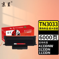 京呈适用映普生YPS-3133DNW硒鼓TN1633粉盒1133DNW/DN/DW碳粉4133DNW [6000页]TN0033 超大容量黑色粉盒