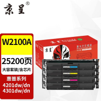 京呈硒鼓 W2100X 四色套装 北美版 大容量 易加粉 适用惠普