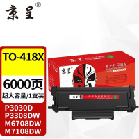 京呈粉盒 TO418X 超大容量 易加粉 带芯片 黑色 适用奔图