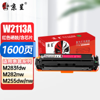 京呈w2110a 206a硒鼓红色带芯片适用惠普M283fdw硒鼓 hpM255dw M255NW M282nw M283fdN 墨粉盒