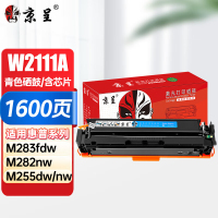 京呈w2110a 206a硒鼓青色带芯片适用惠普M283fdw硒鼓 hpM255dw M255NW M282nw M283fdN 墨粉盒