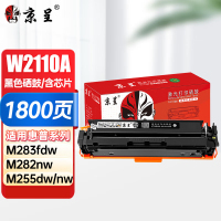 京呈w2110a 206a硒鼓黑色带芯片适用惠普M283fdw硒鼓 hpM255dw M255NW M282nw M283fdN 墨粉盒