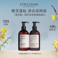 欧舒丹 草本平衡洗护发礼盒(洗发水+护发素)500+500ml 配礼盒礼袋 (单位:套)