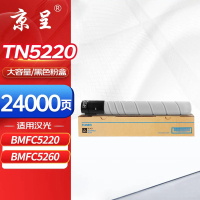 京呈粉盒 ADT-225/TN-223/TN224/TN5220/TN5226/TN5266 黑色 大容量 汉光